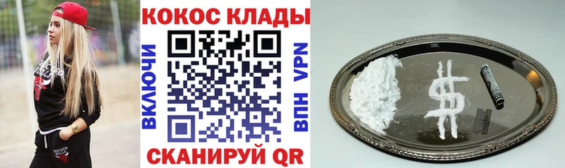 Cocaine Боливия  закладка  Комсомольск 
