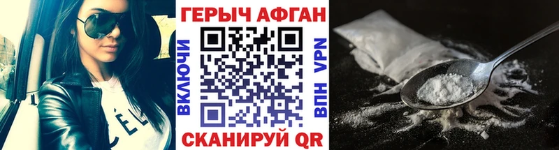 Героин белый сколько стоит площадка состав Комсомольск