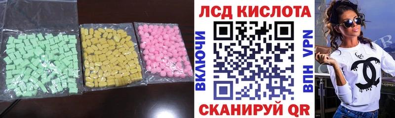 ЛСД экстази кислота  Комсомольск 