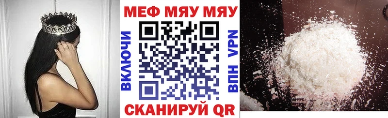 МЕГА ТОР  Комсомольск  Мефедрон mephedrone 