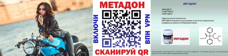 MEGA как войти  купить наркотики сайты  Комсомольск  МЕТАДОН VHQ 